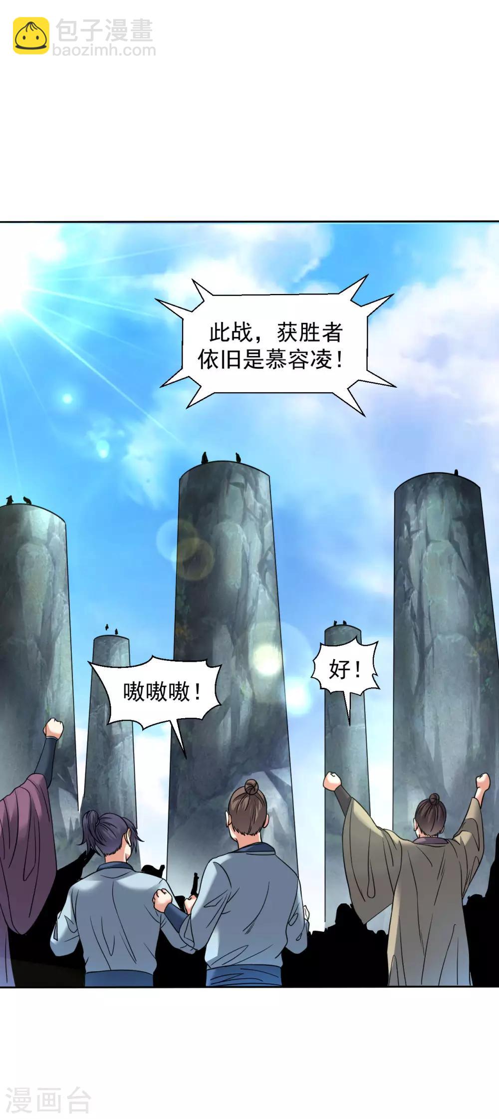 第105话 仇人相见-第112话