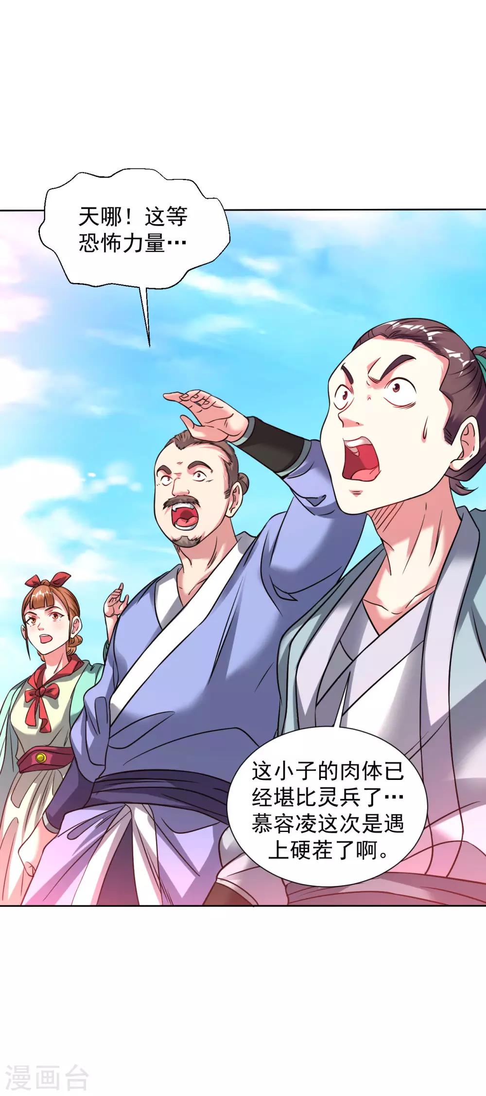 第107话 第二灵兵-第114话