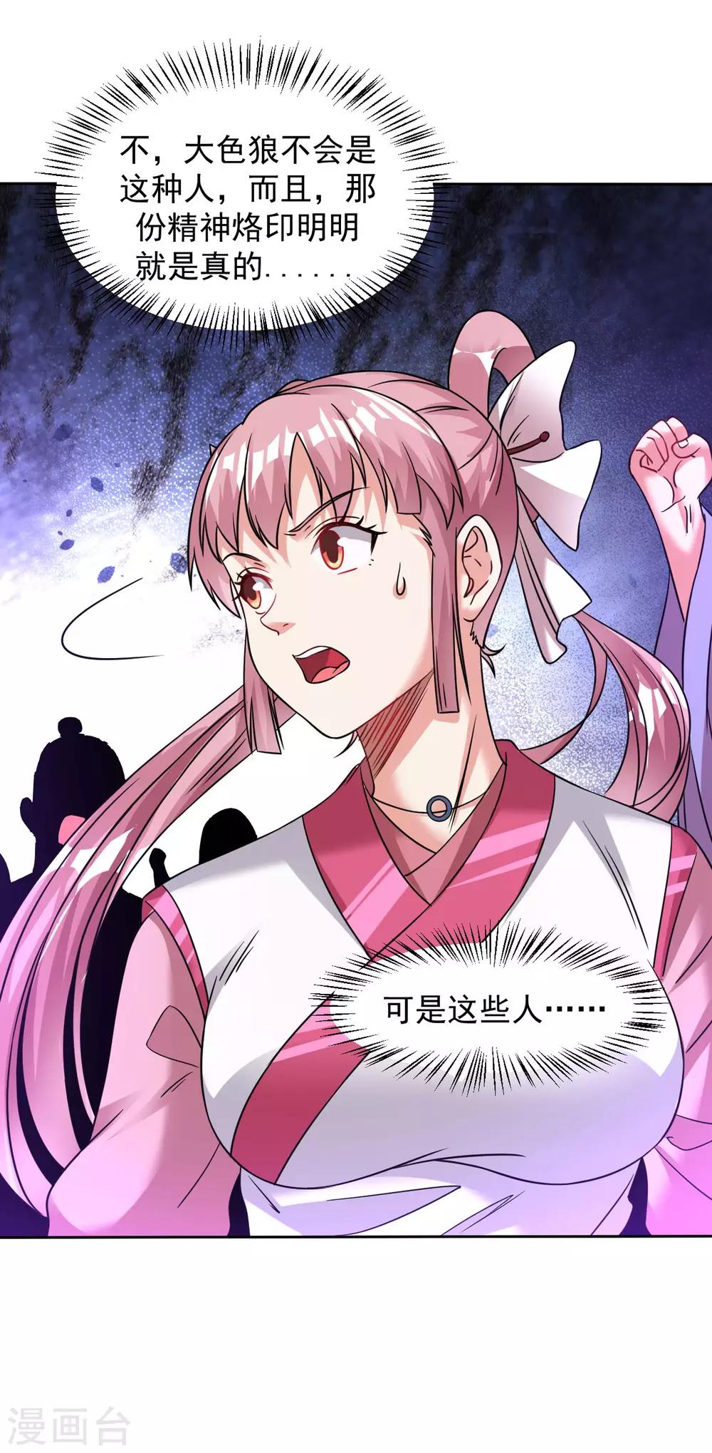 第109话 颠倒黑白-第116话