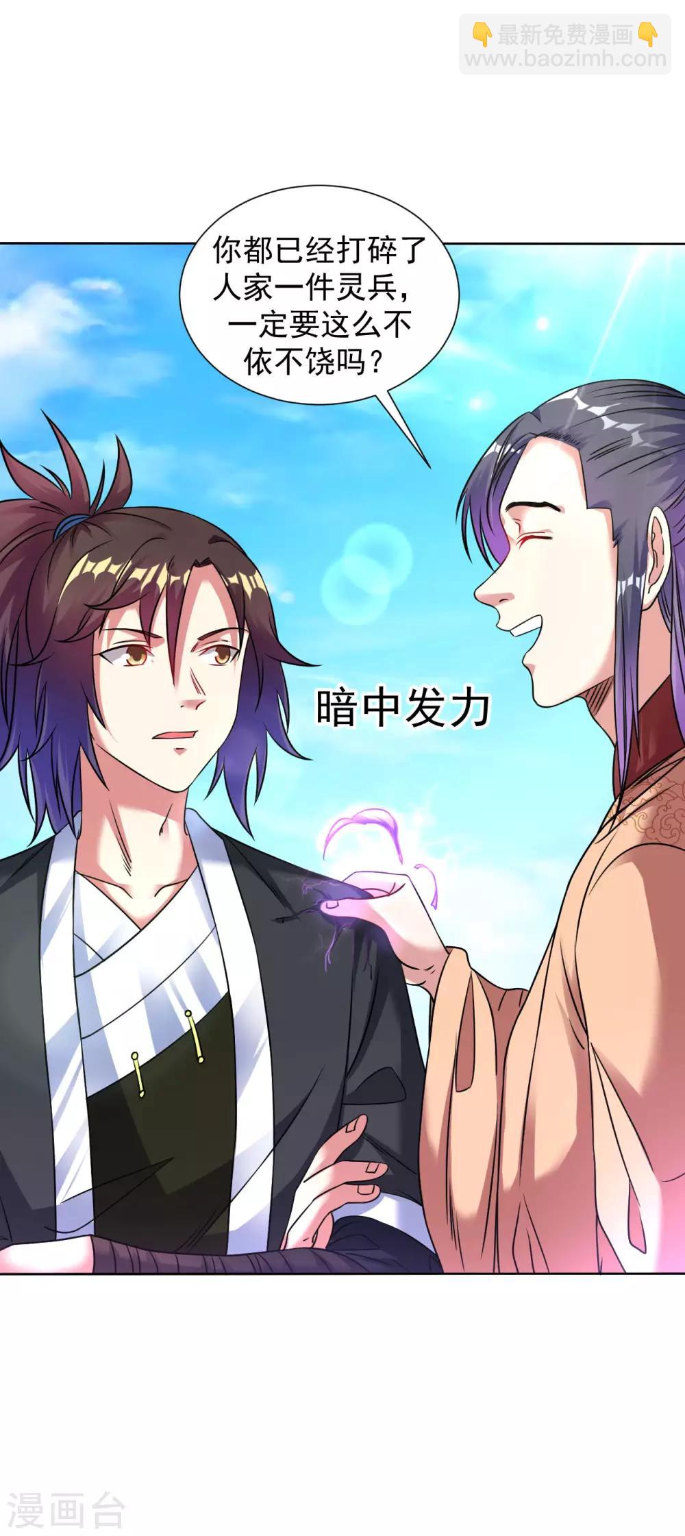 第109话 颠倒黑白-第116话