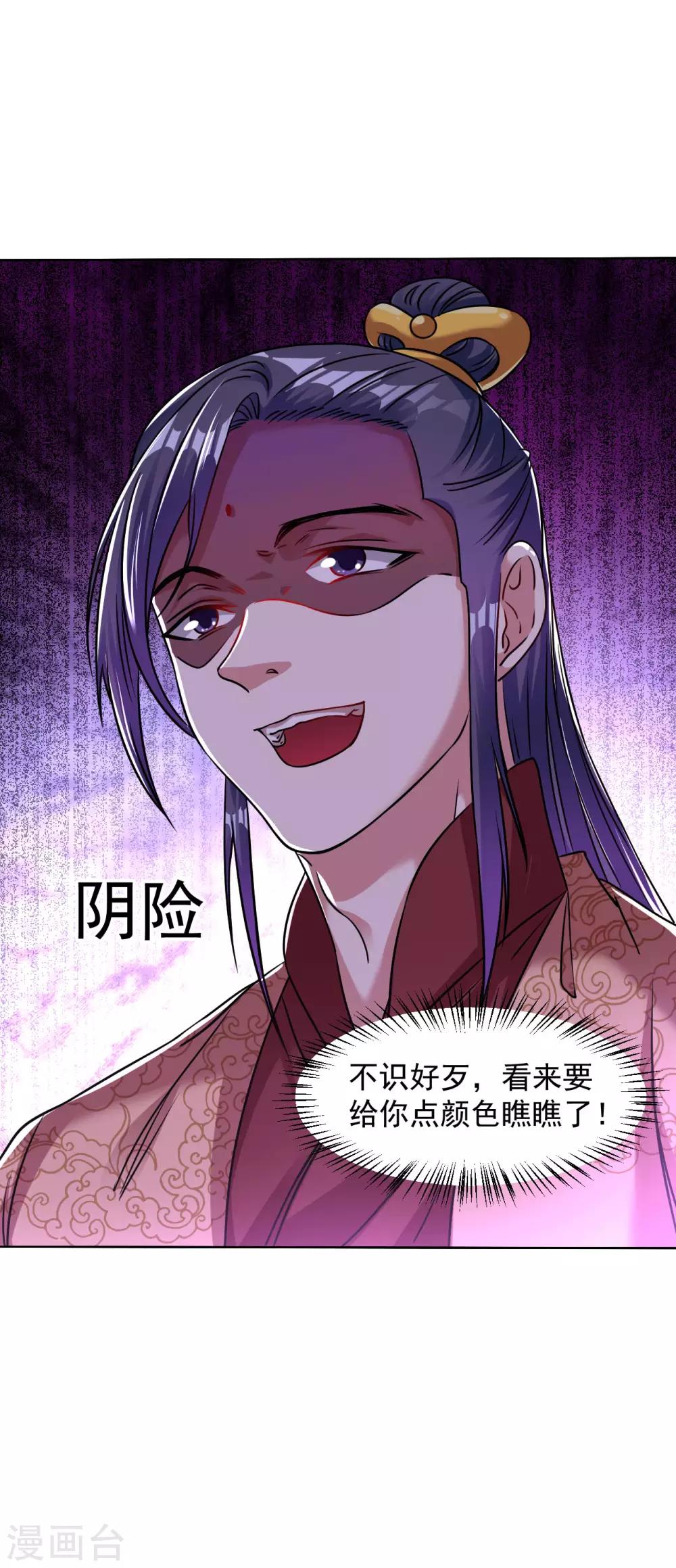 第109话 颠倒黑白-第116话