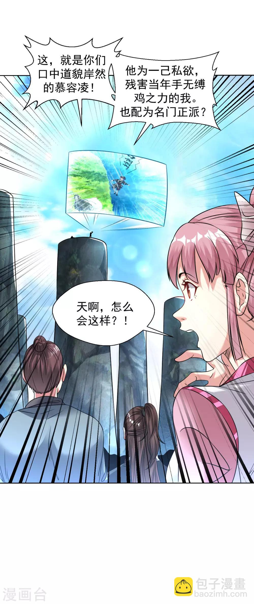 第109话 颠倒黑白-第116话