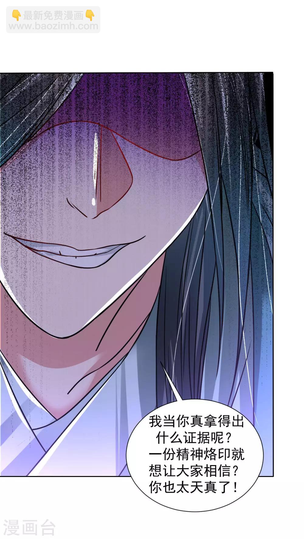 第109话 颠倒黑白-第116话