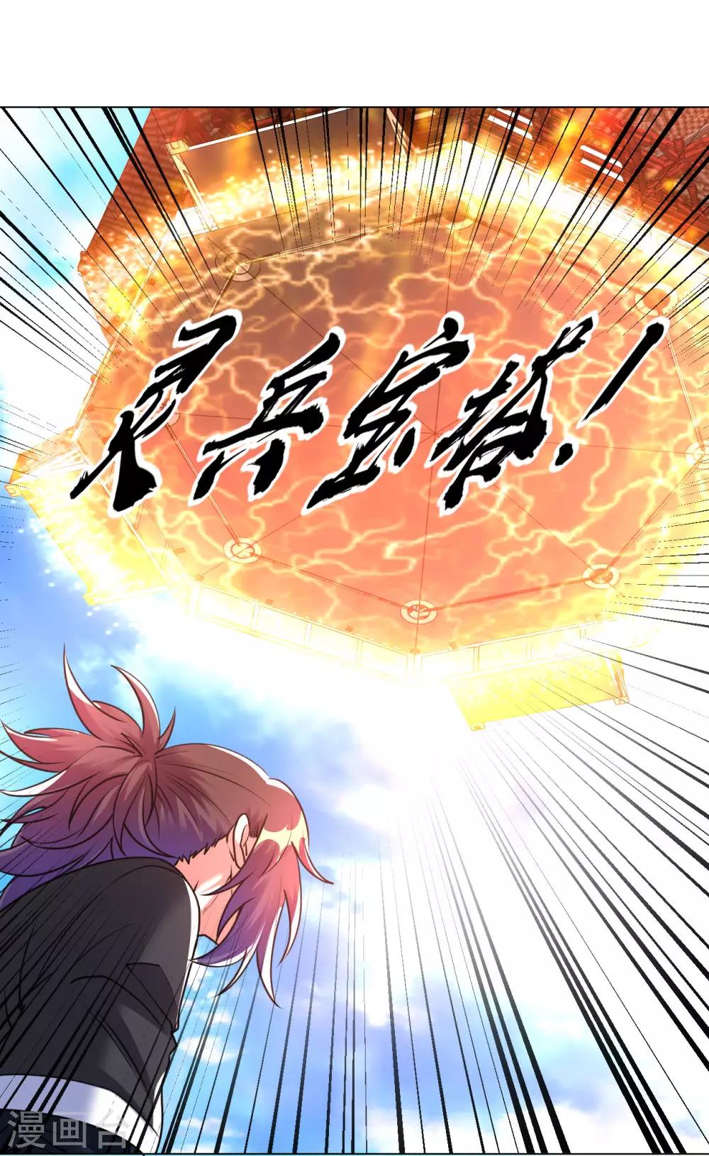 第111话 给老子破！-第118话
