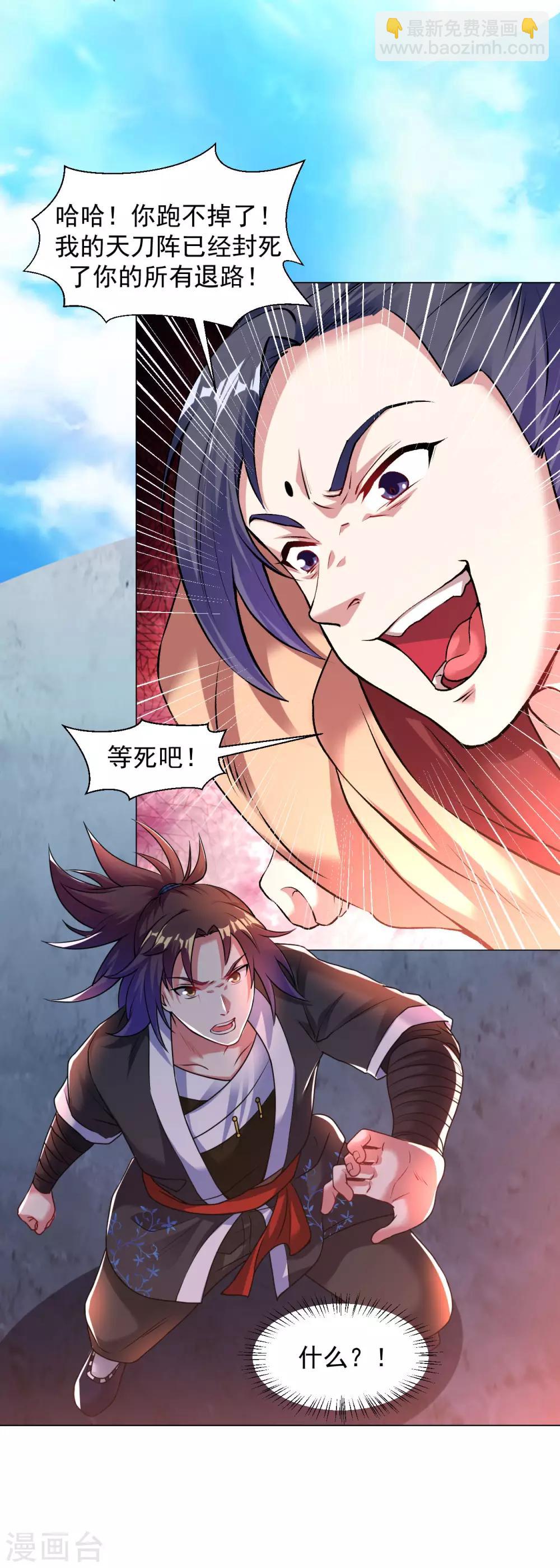 第111话 给老子破！-第118话