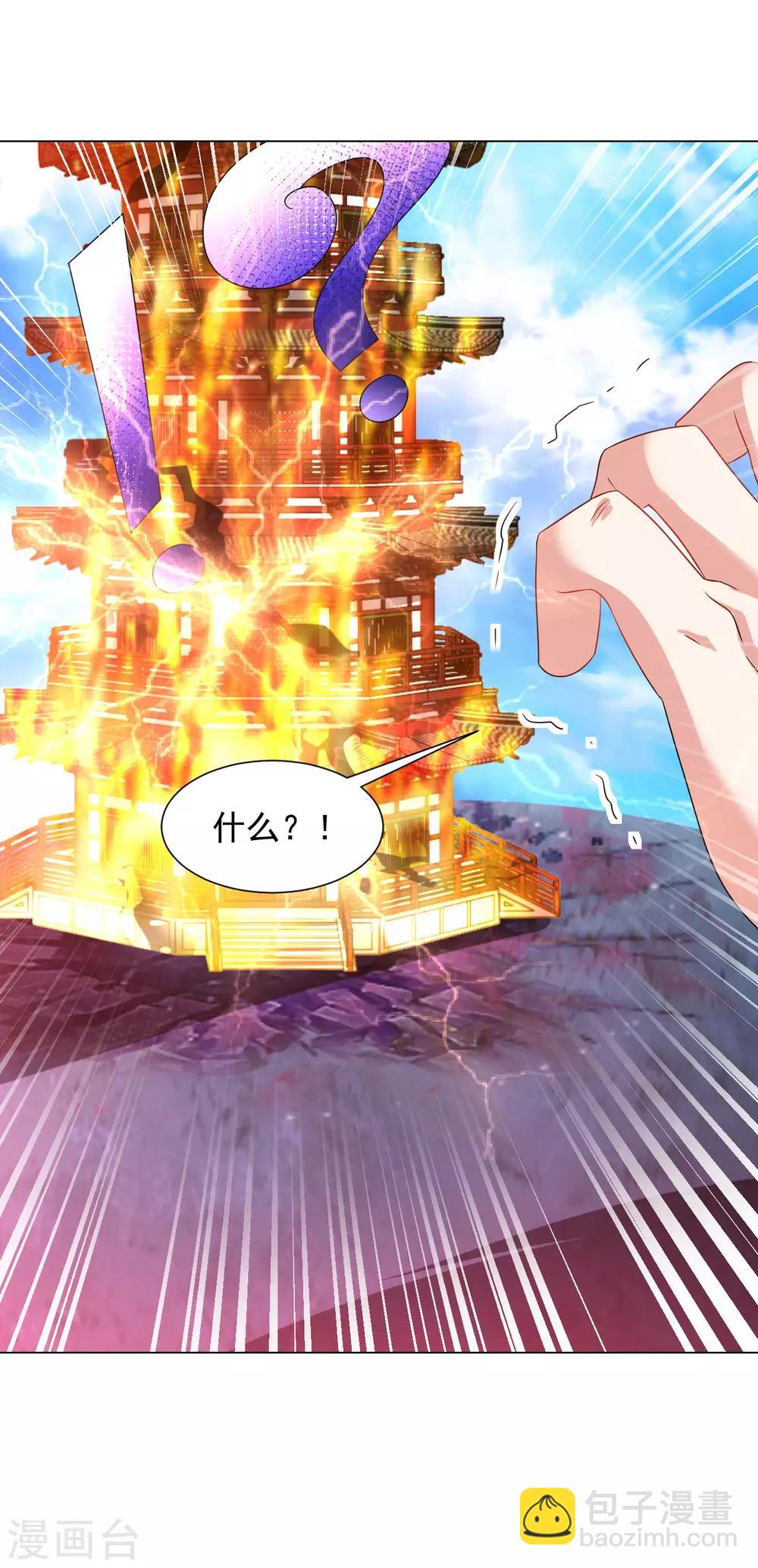 第111话 给老子破！-第118话