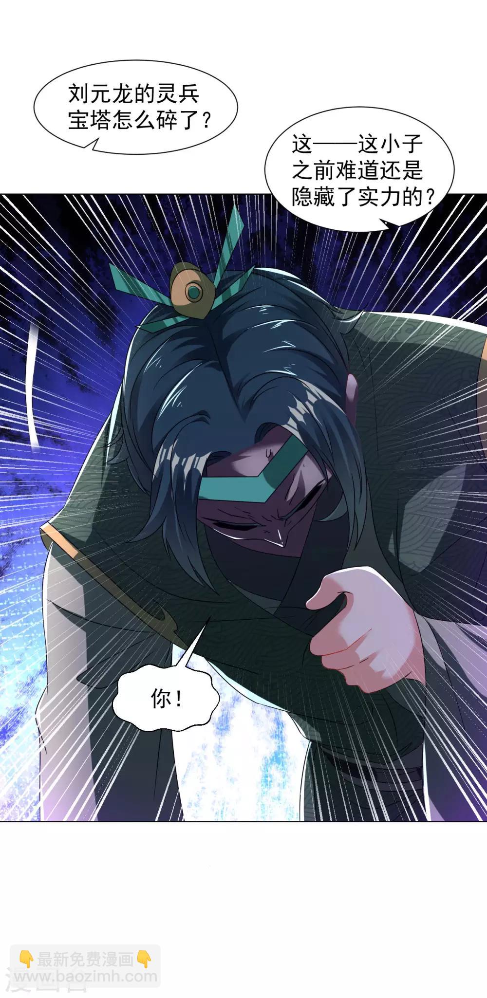 第111话 给老子破！-第118话