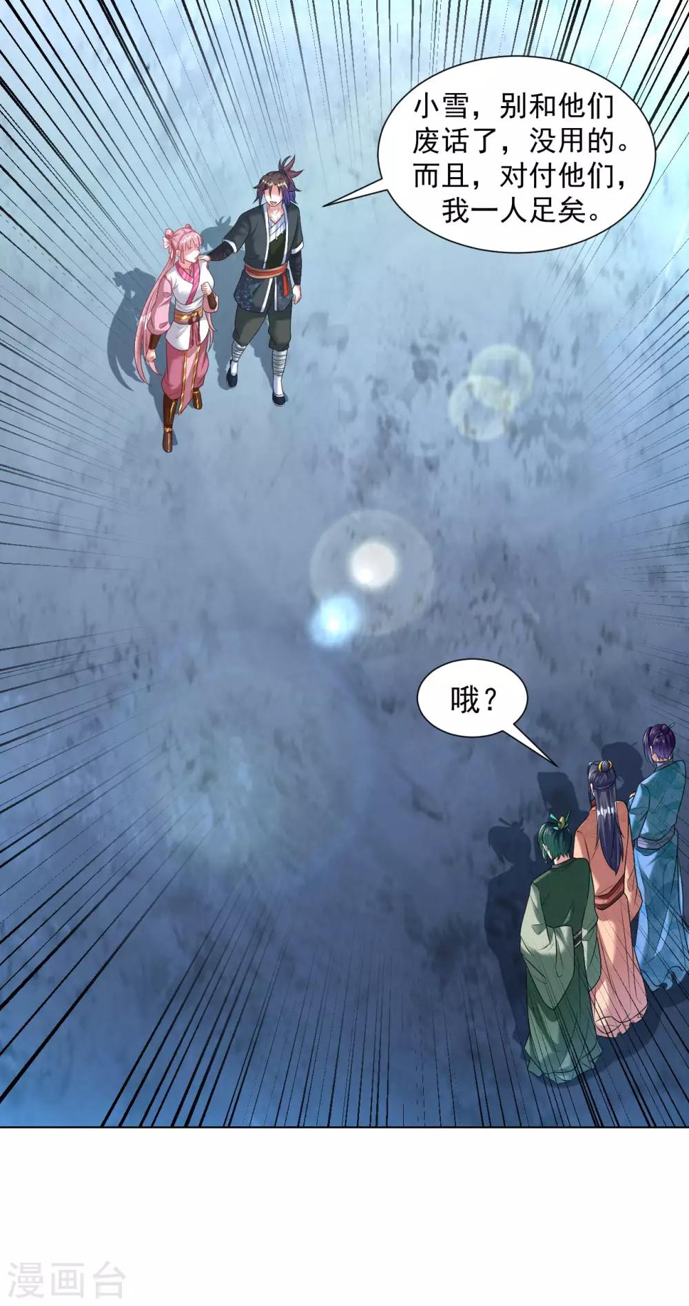 第111话 给老子破！-第118话