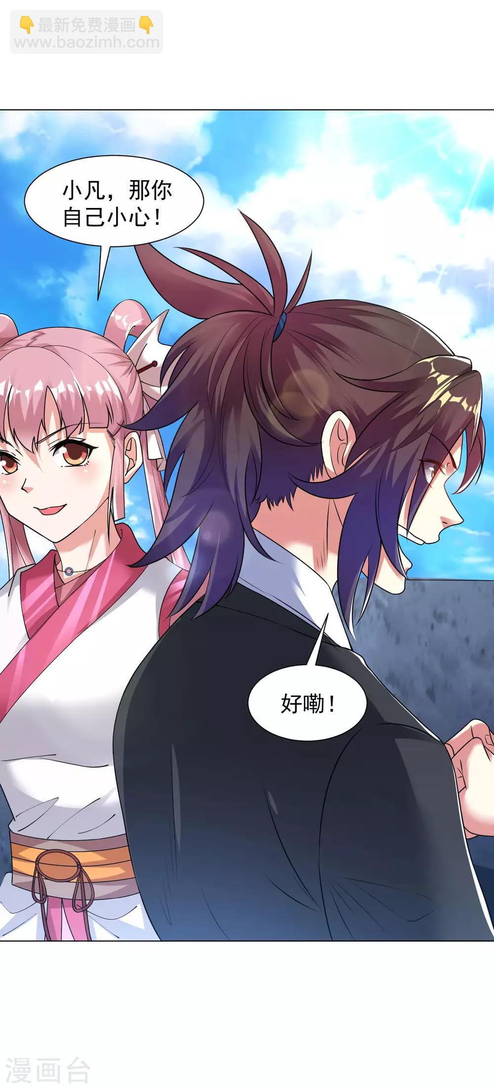 第111话 给老子破！-第118话