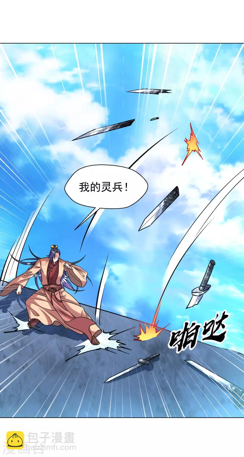 第113话 强势碾压-第120话