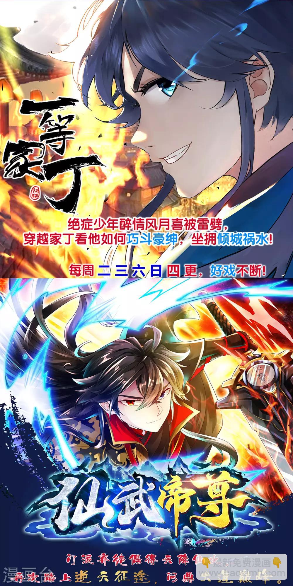 第115话 通缉要犯-第122话