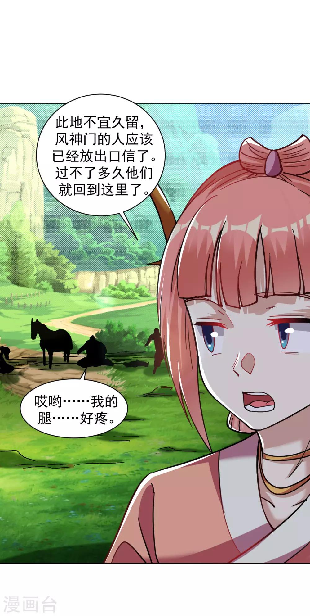 第117话 全部打飞-第124话