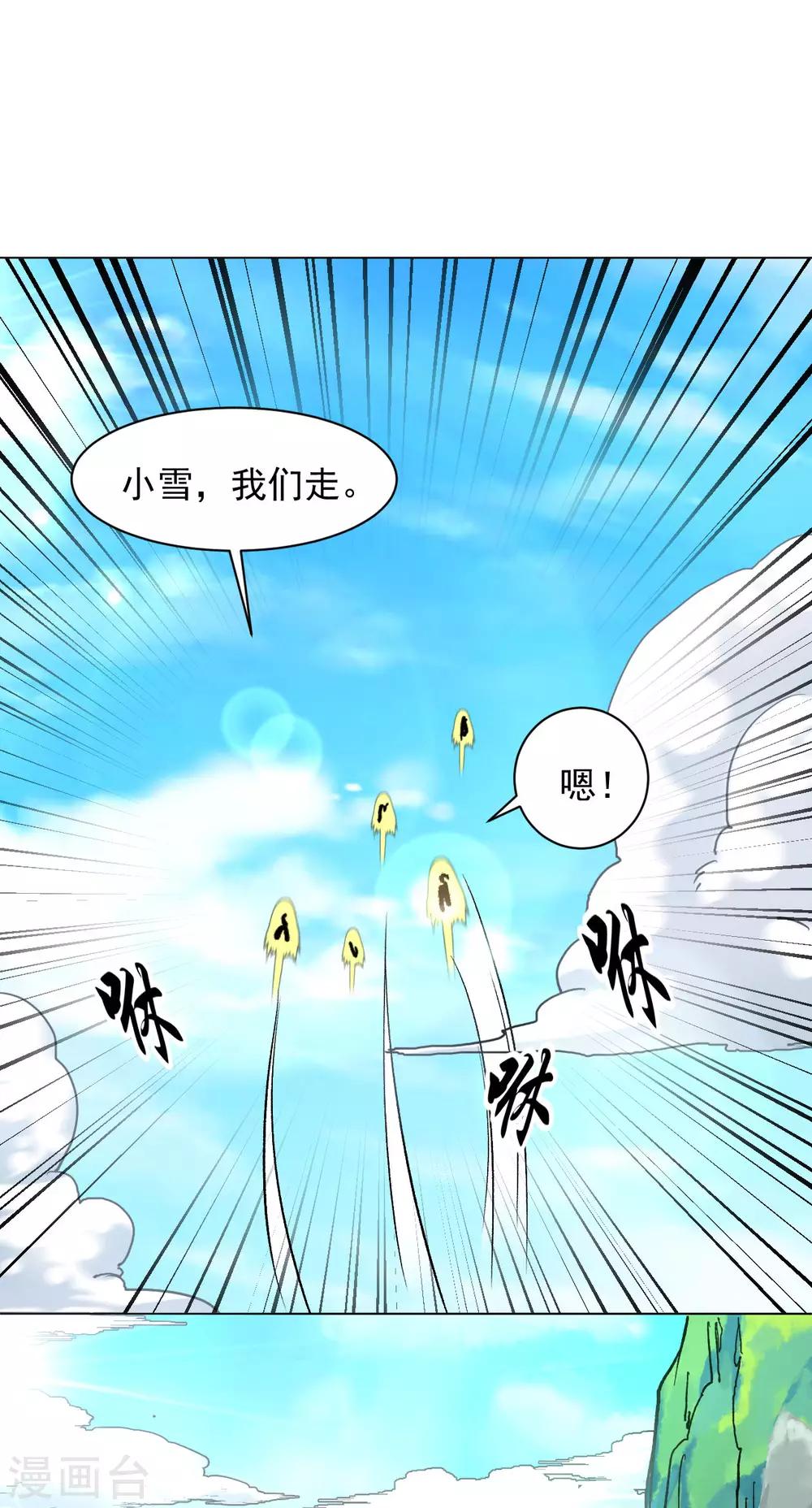 第117话 全部打飞-第124话