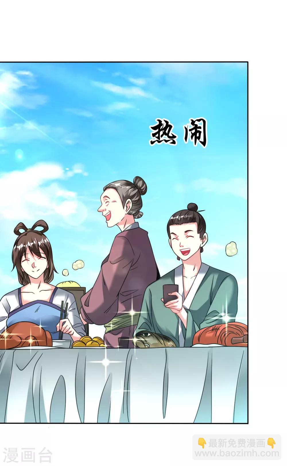 第119话 杂种刘周-第126话