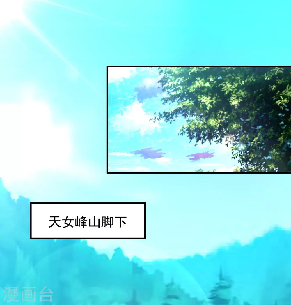 第13话 天女峰上仙女出浴-第14话