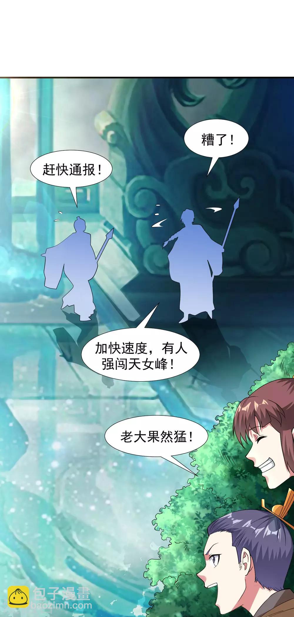 第13话 天女峰上仙女出浴-第14话