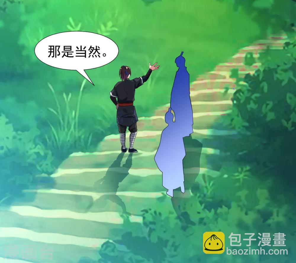 第13话 天女峰上仙女出浴-第14话