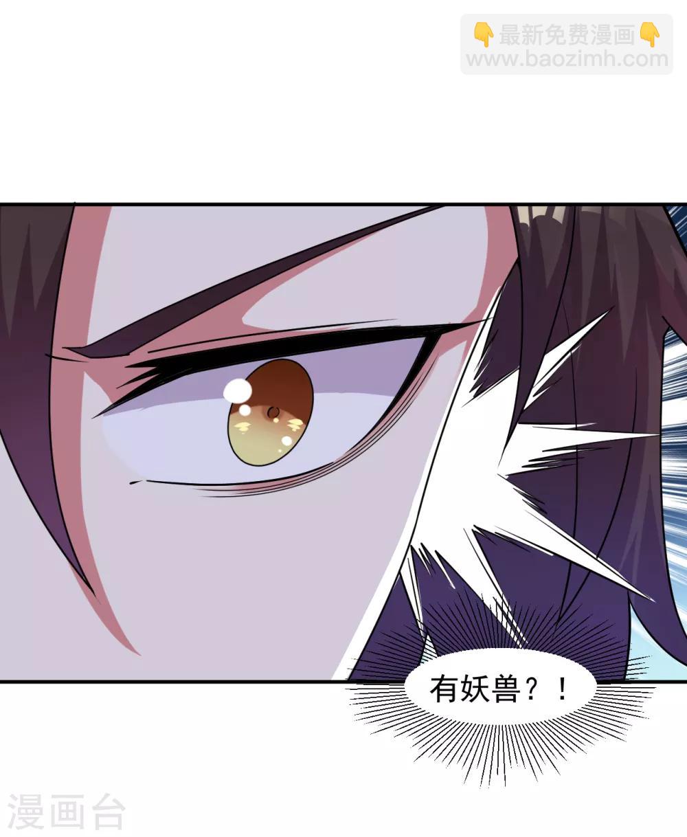 第13话 天女峰上仙女出浴-第14话