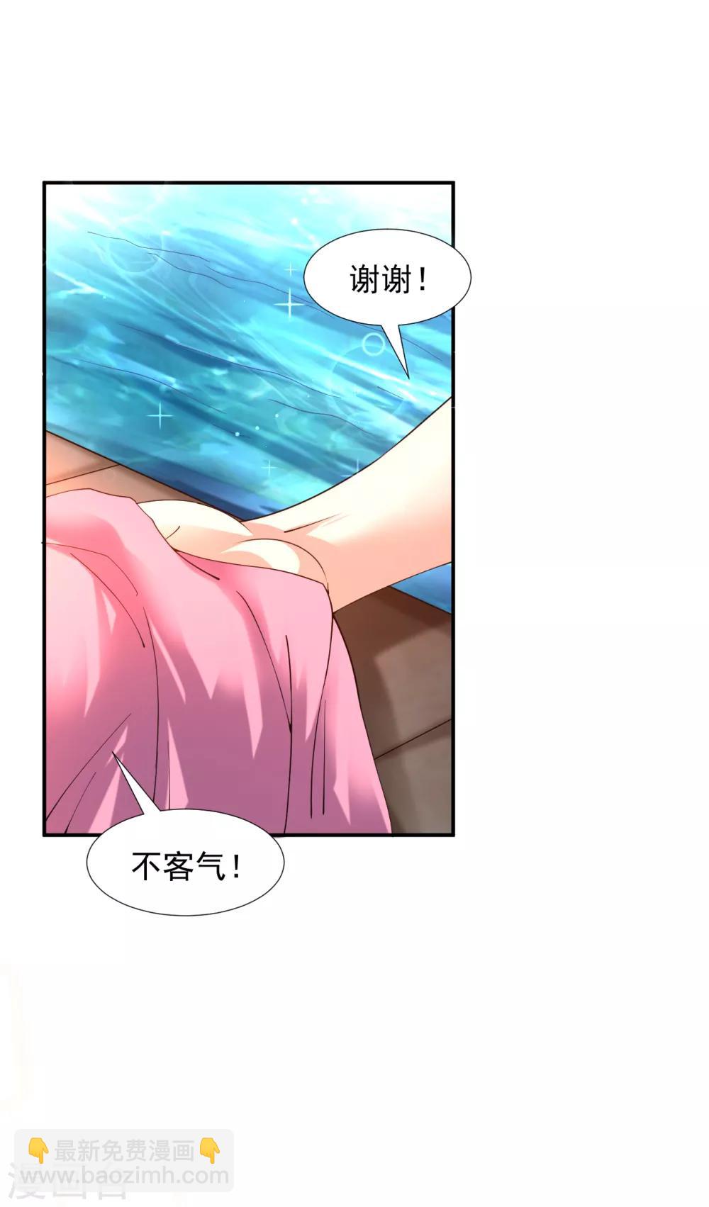第13话 天女峰上仙女出浴-第14话