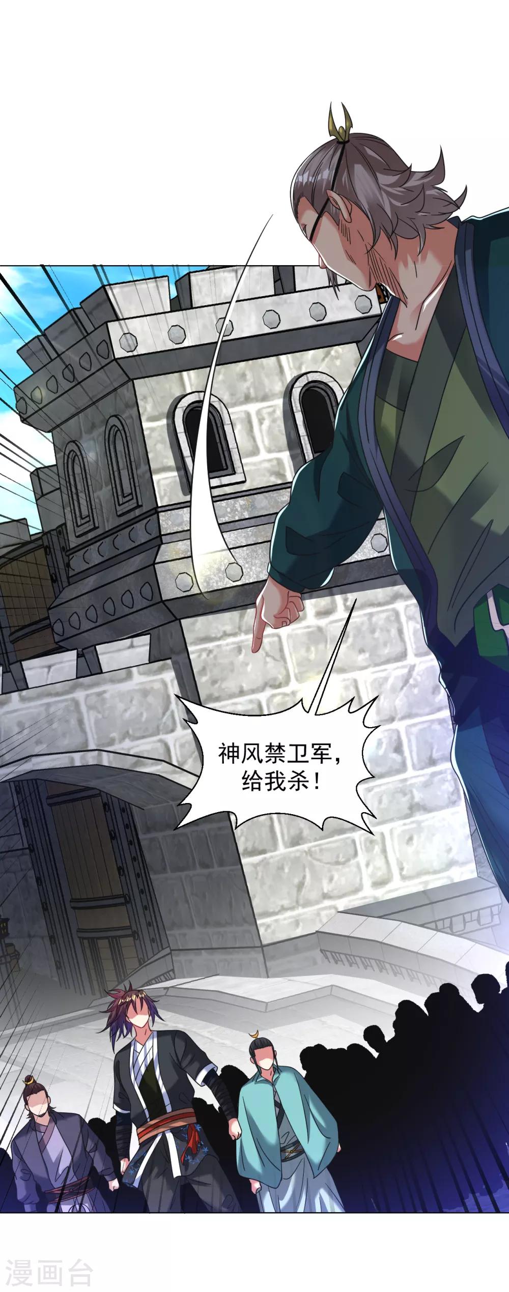 第124话 神风禁卫军-第132话