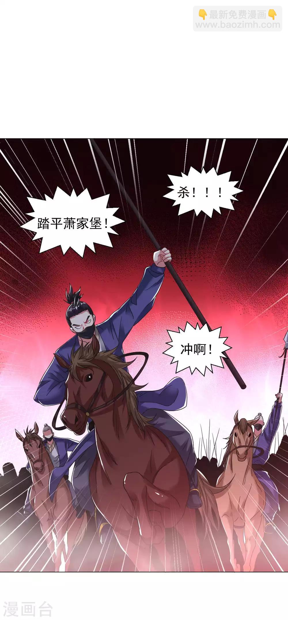 第124话 神风禁卫军-第132话