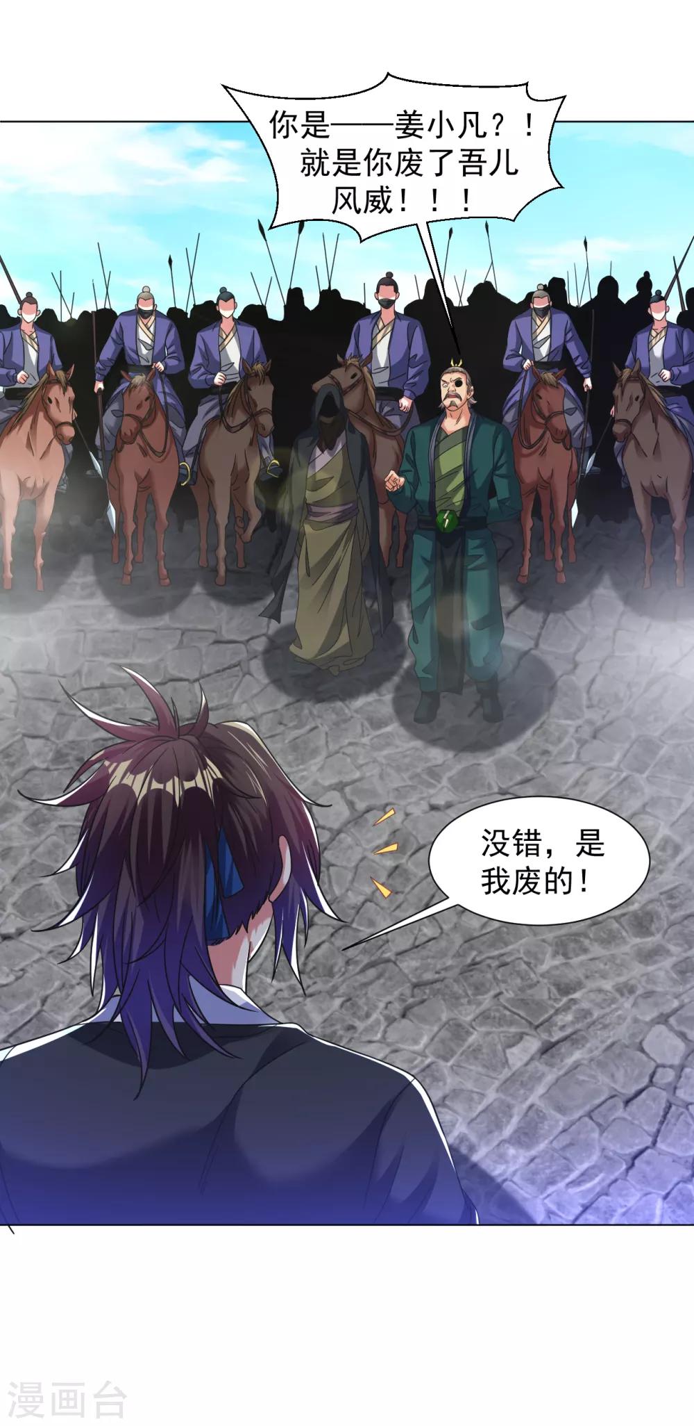第124话 神风禁卫军-第132话