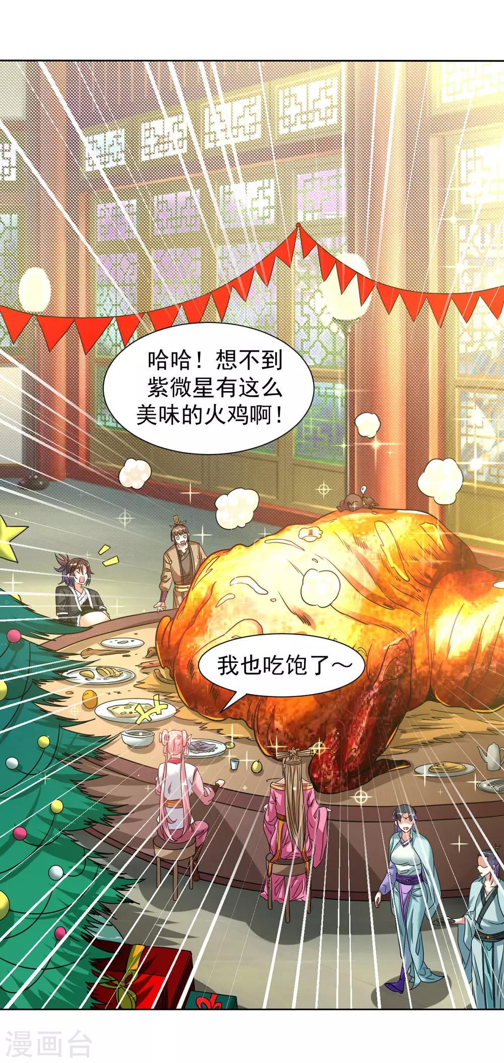 圣诞节番外-第134话