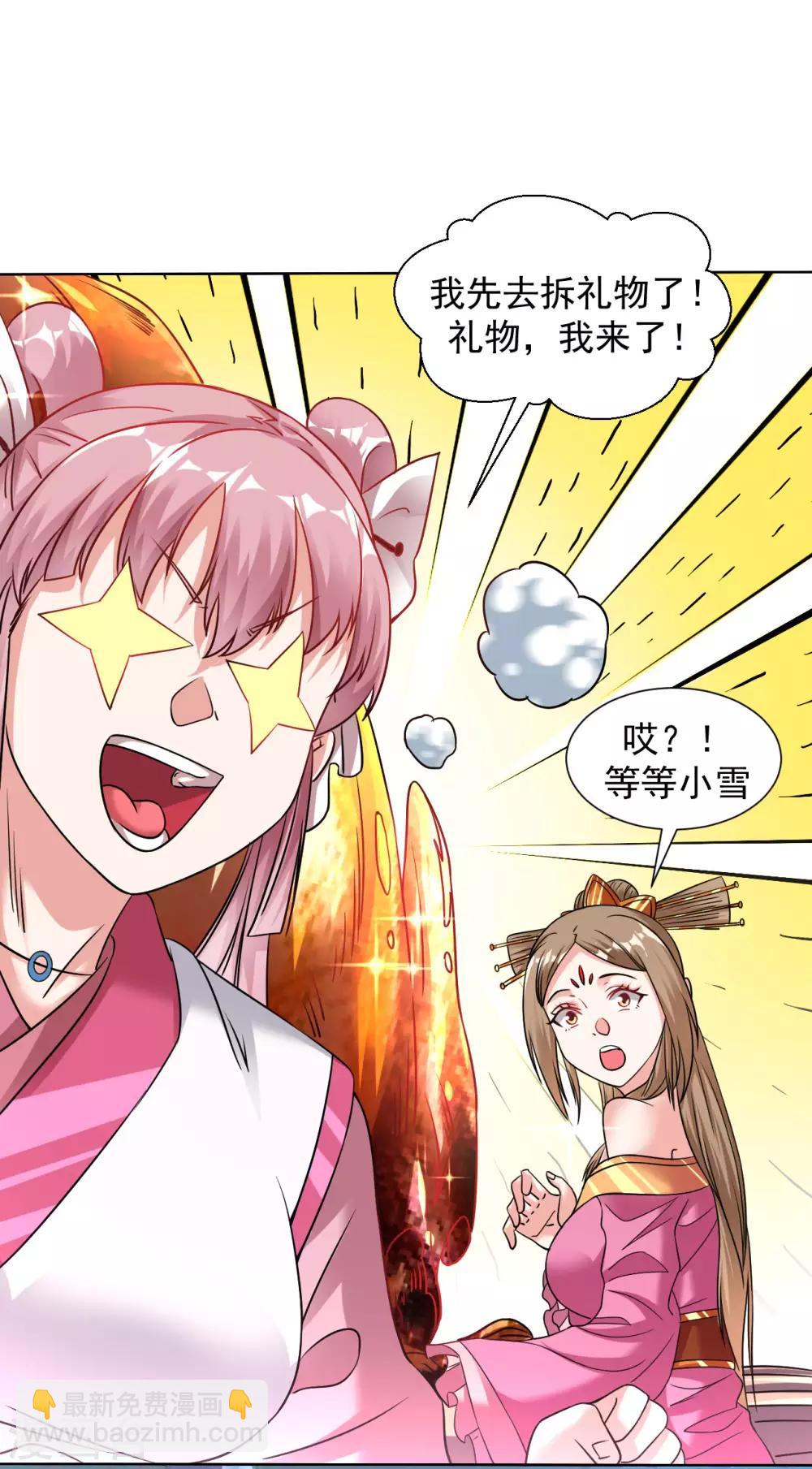 圣诞节番外-第134话