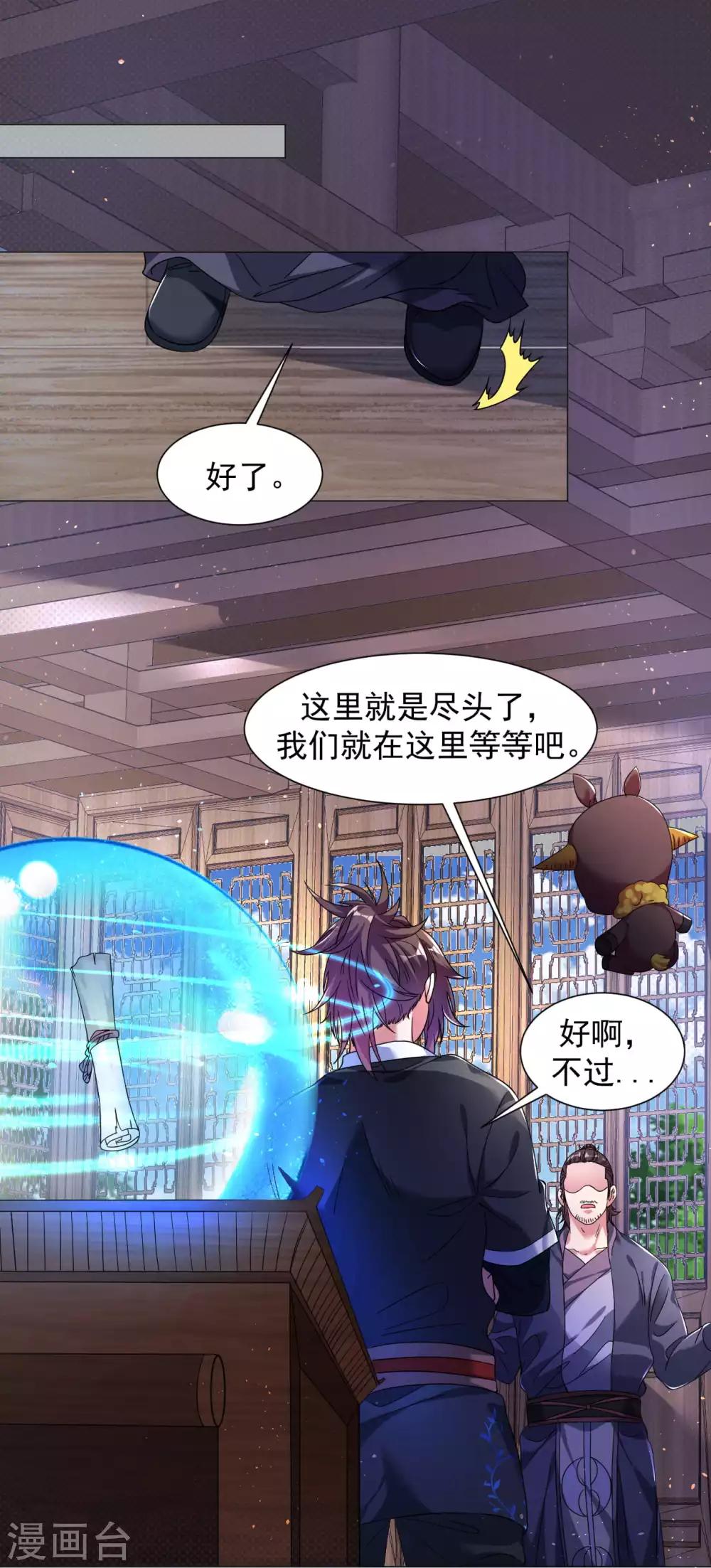 第127话 萧家禁地-第136话