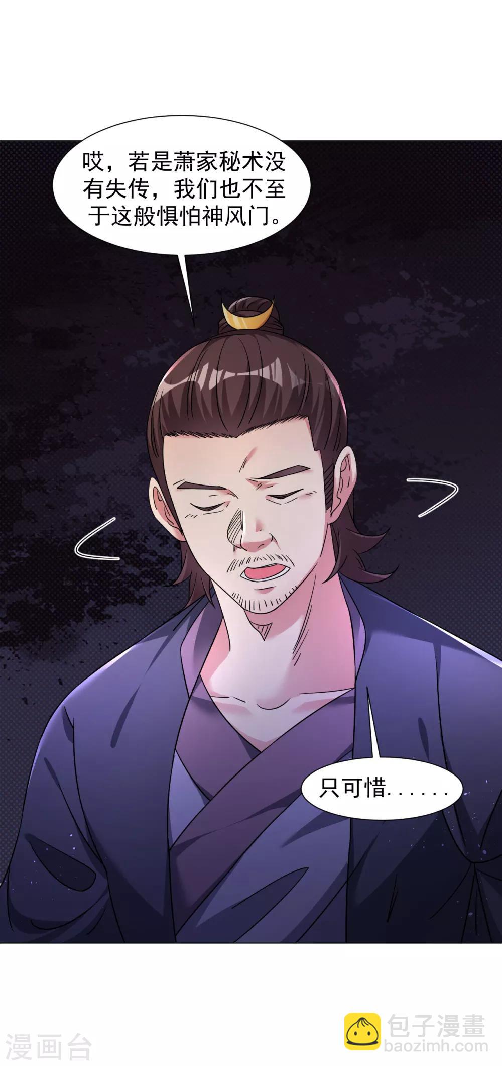 第127话 萧家禁地-第136话