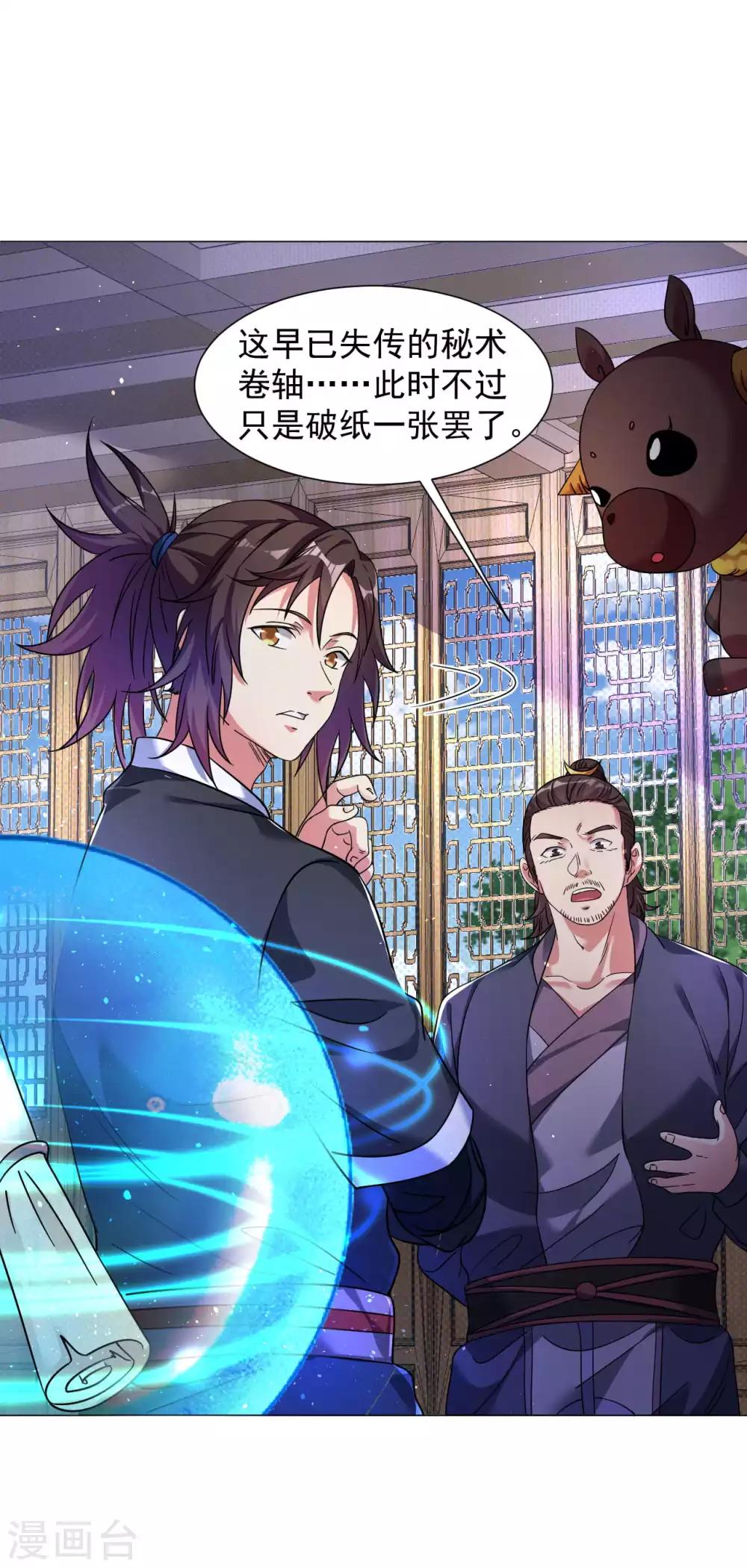 第127话 萧家禁地-第136话