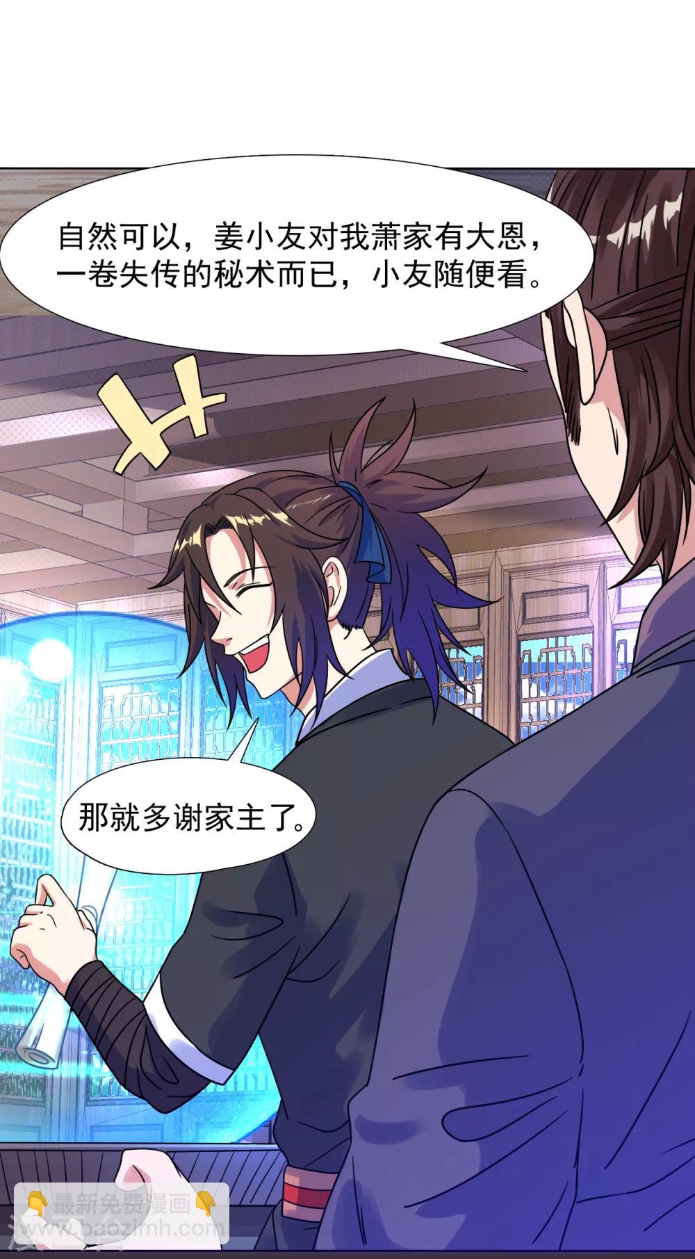 第127话 萧家禁地-第136话