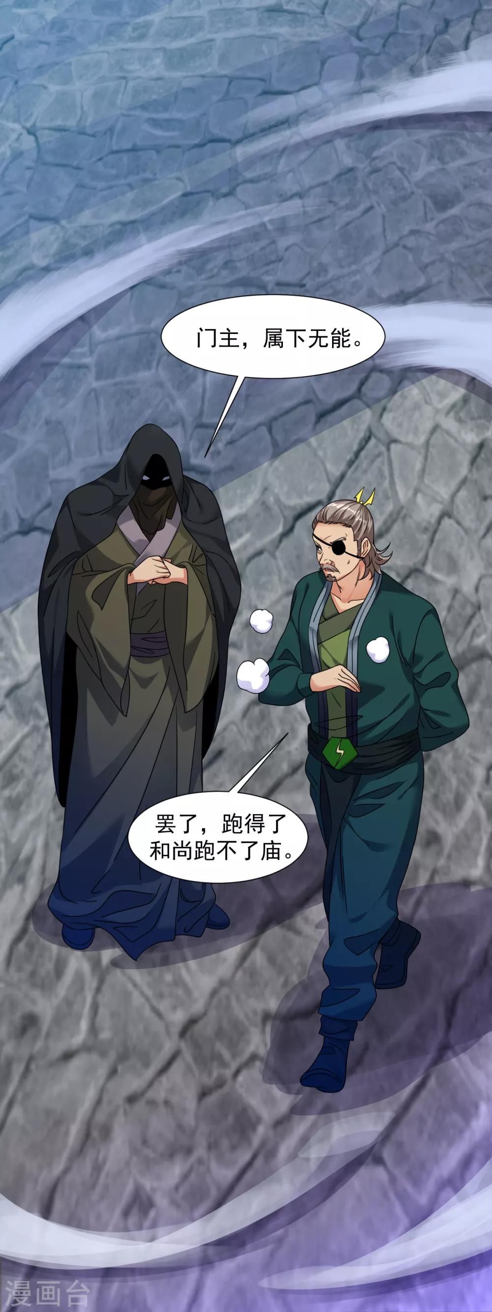 第127话 萧家禁地-第136话