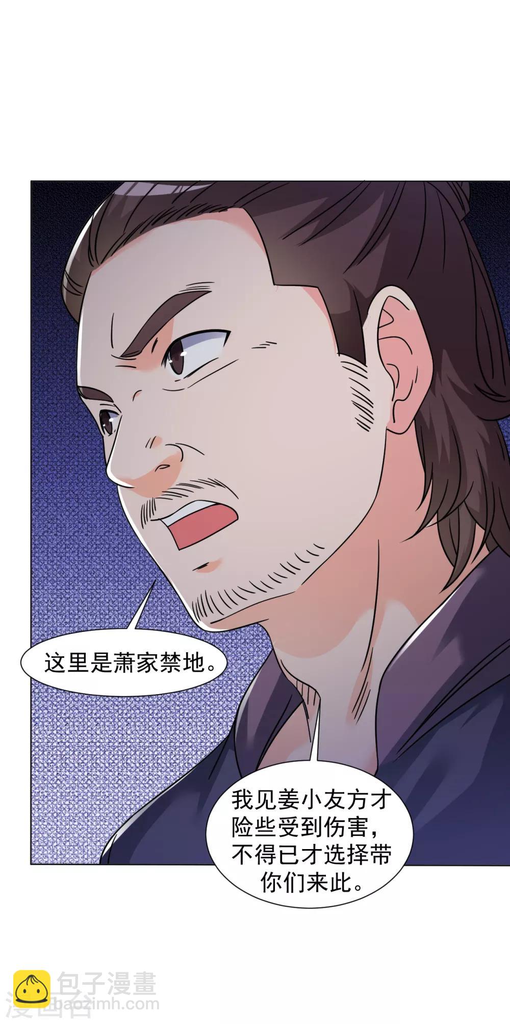 第127话 萧家禁地-第136话