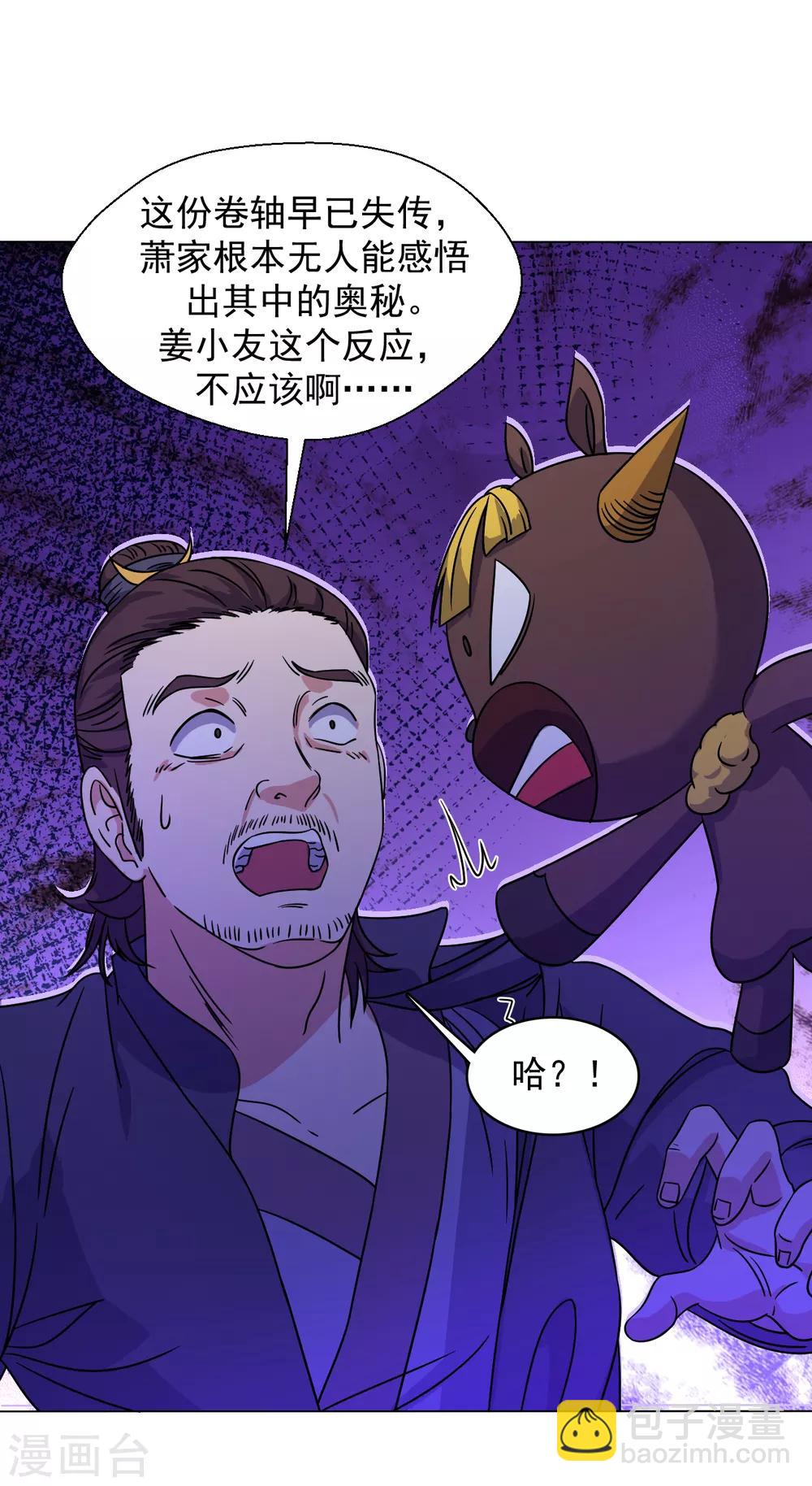 第129话 失传秘术-第138话