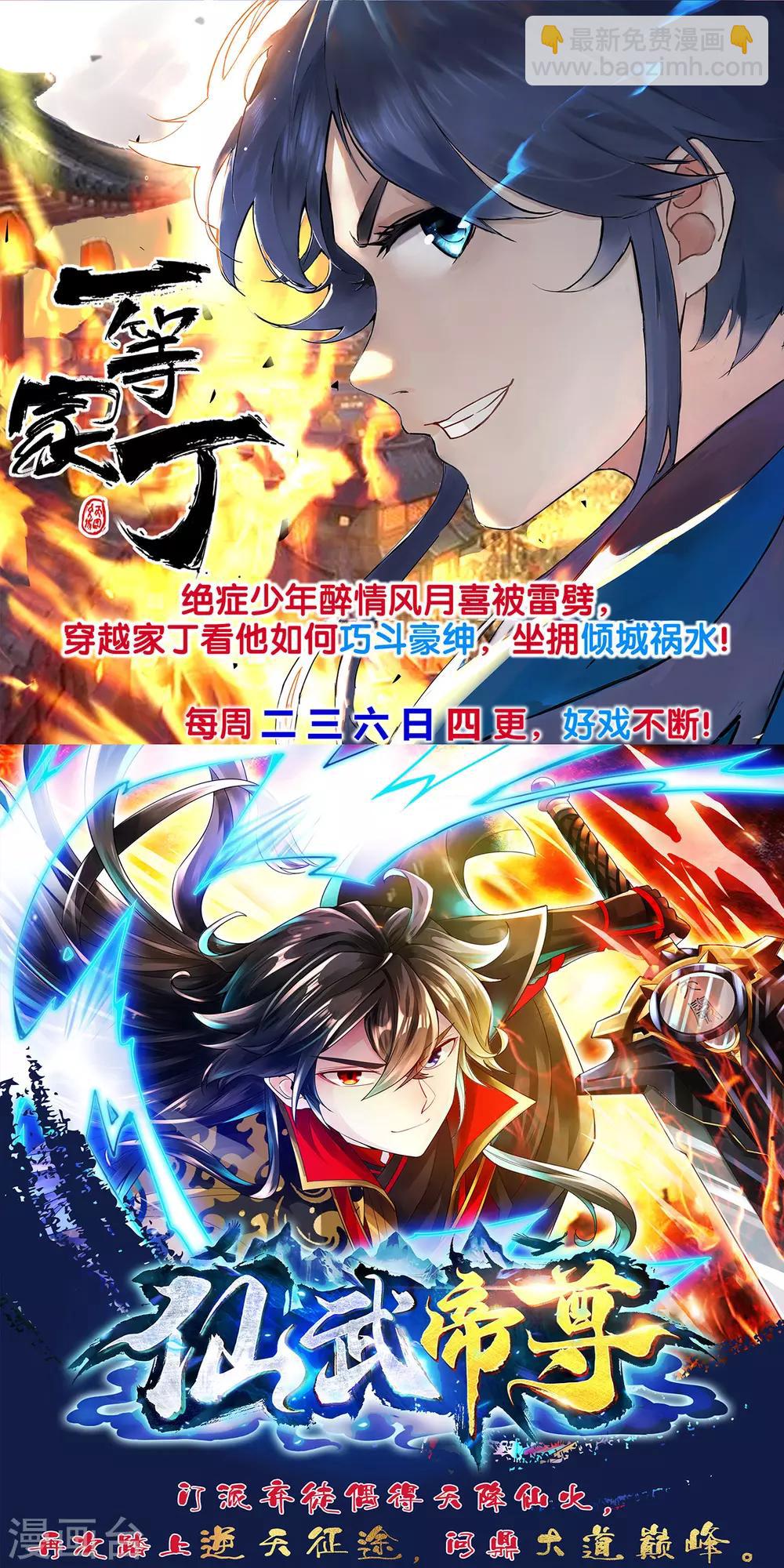 第129话 失传秘术-第138话