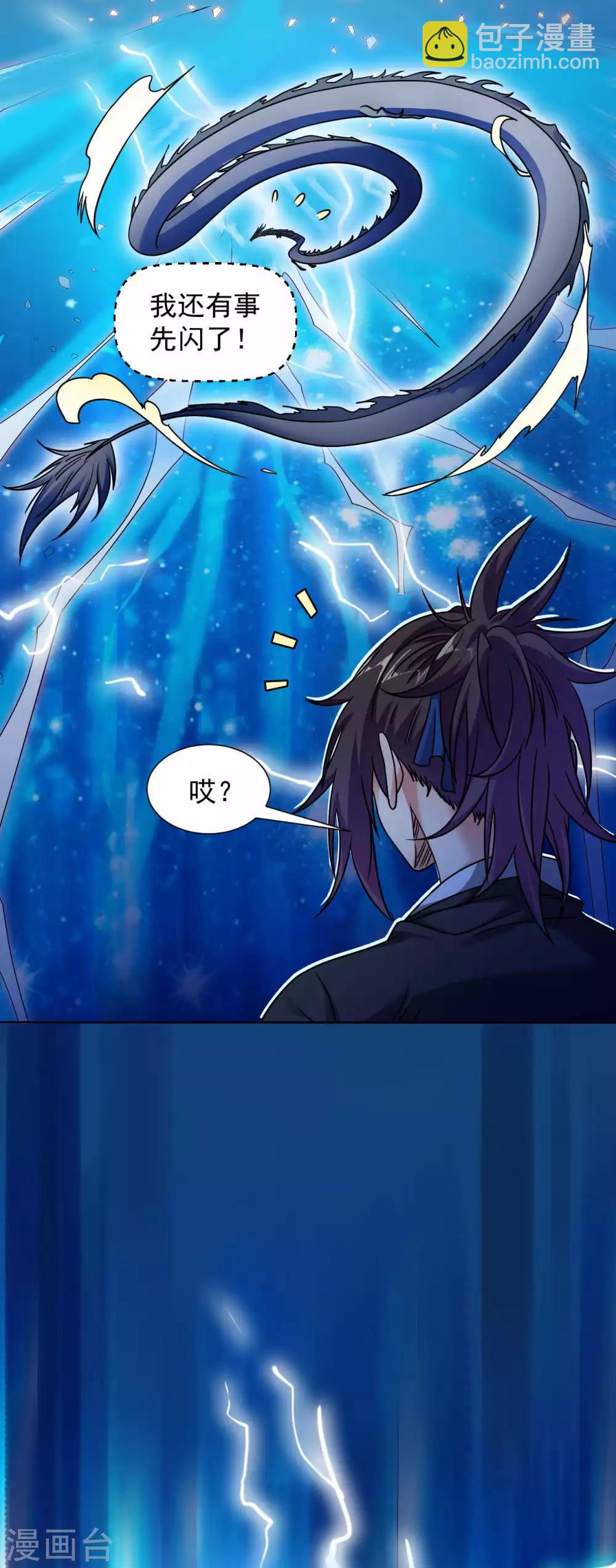第129话 失传秘术-第138话