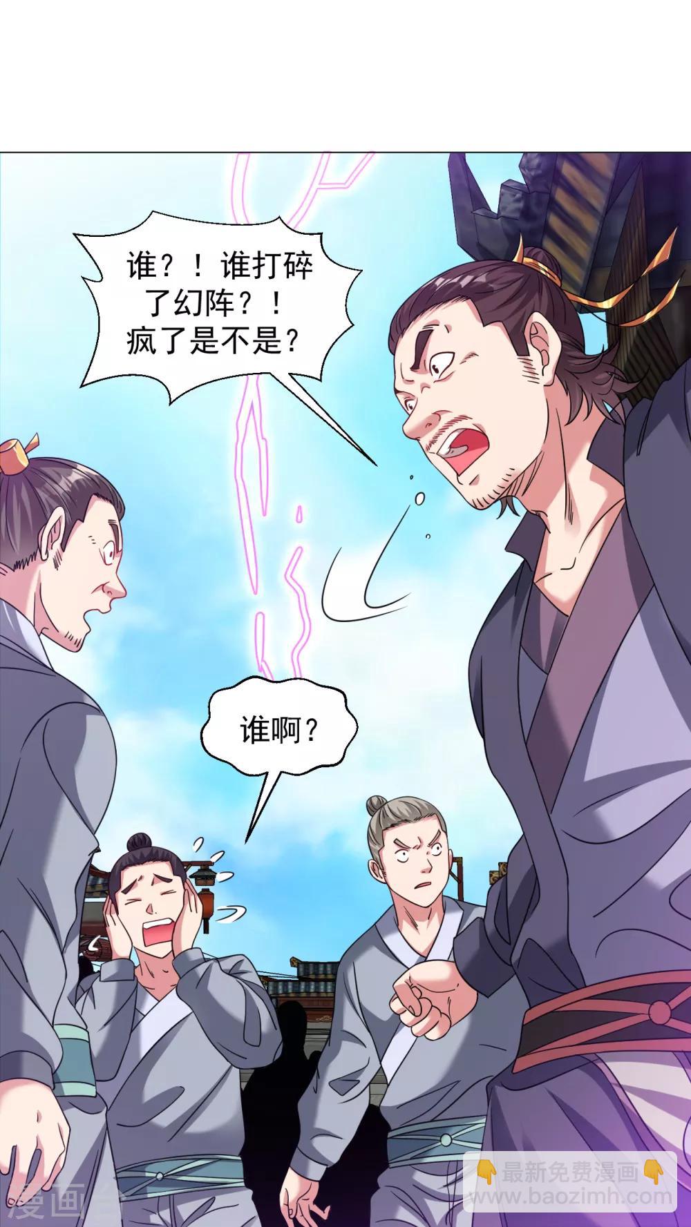 第131话 我在这儿呢！-第140话