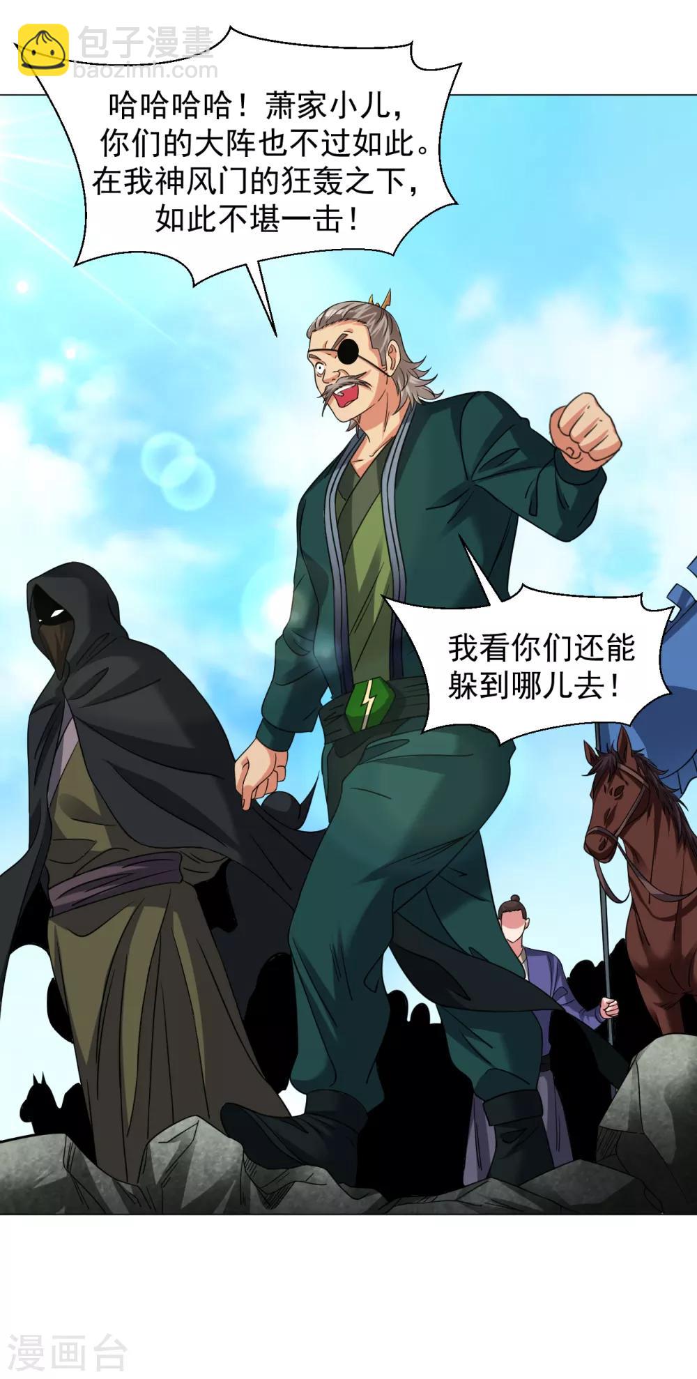 第131话 我在这儿呢！-第140话
