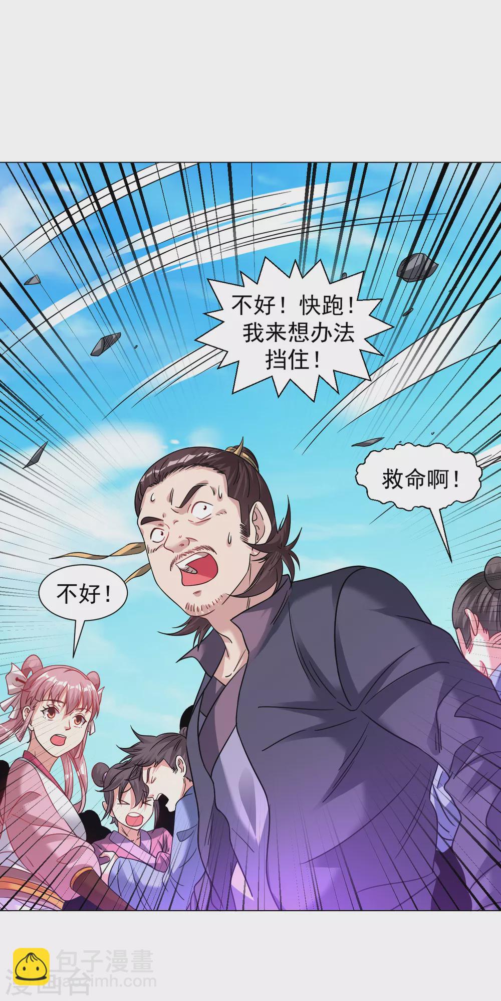 第133话 尔敢！-第142话