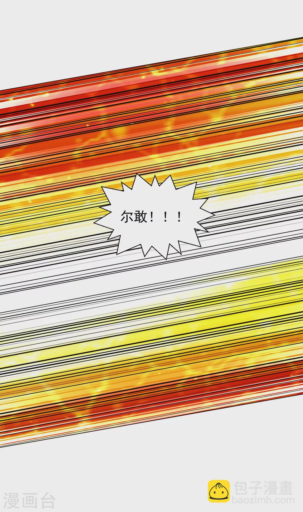 第133话 尔敢！-第142话