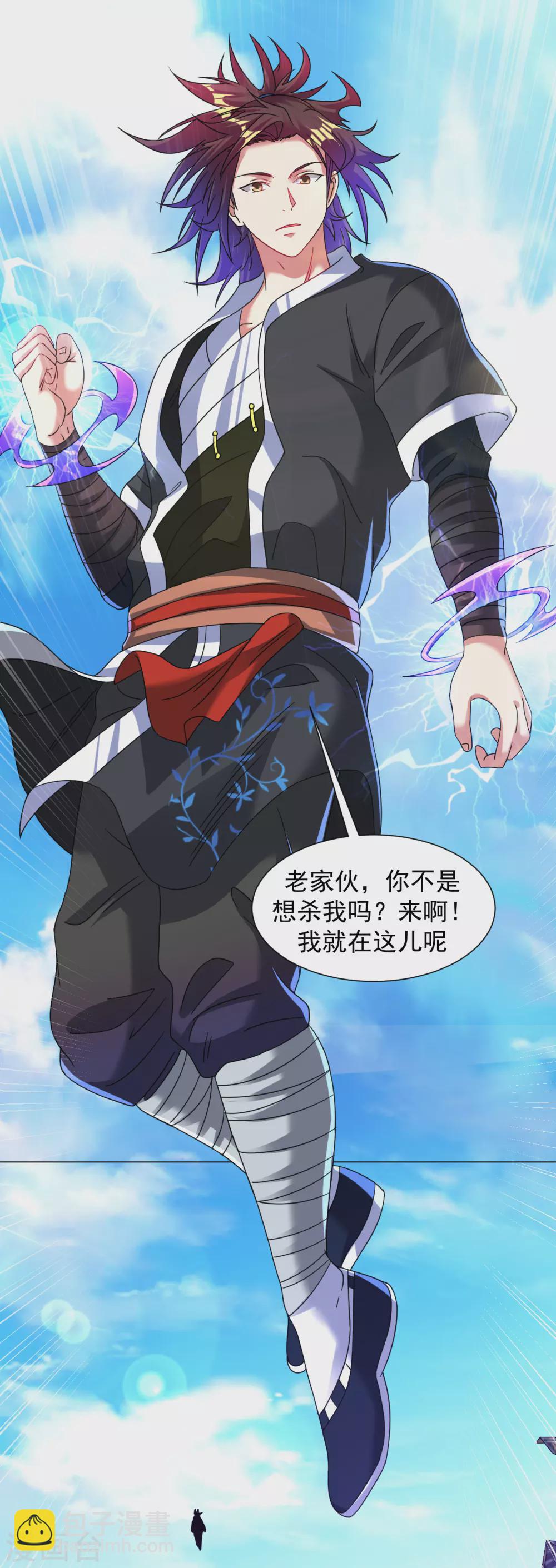 第133话 尔敢！-第142话