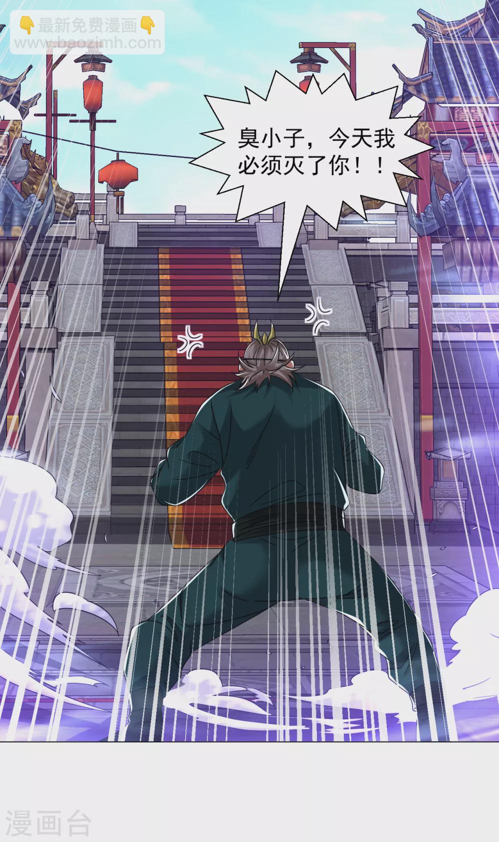 第133话 尔敢！-第142话