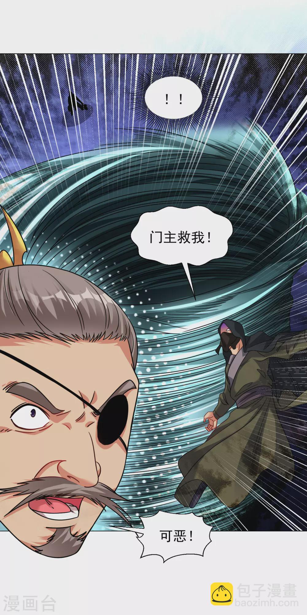 第133话 尔敢！-第142话