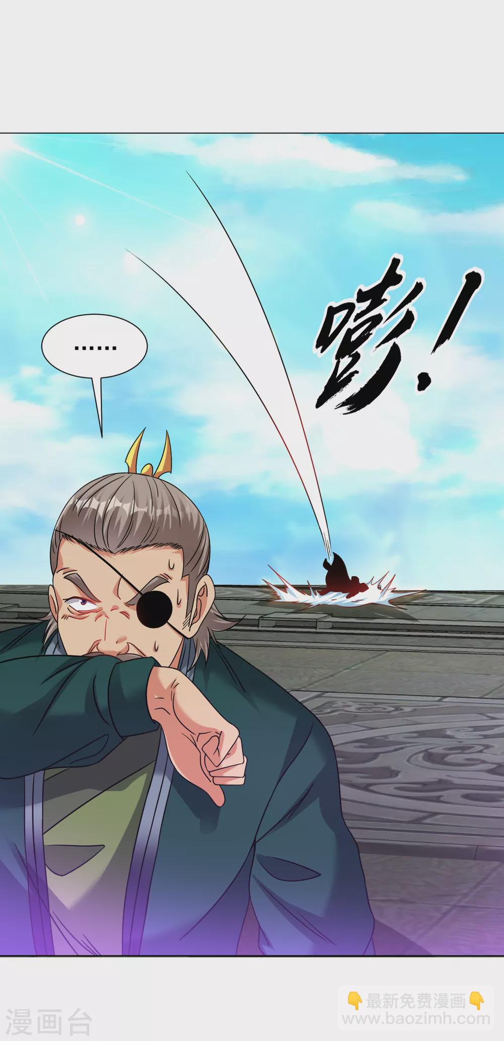 第133话 尔敢！-第142话