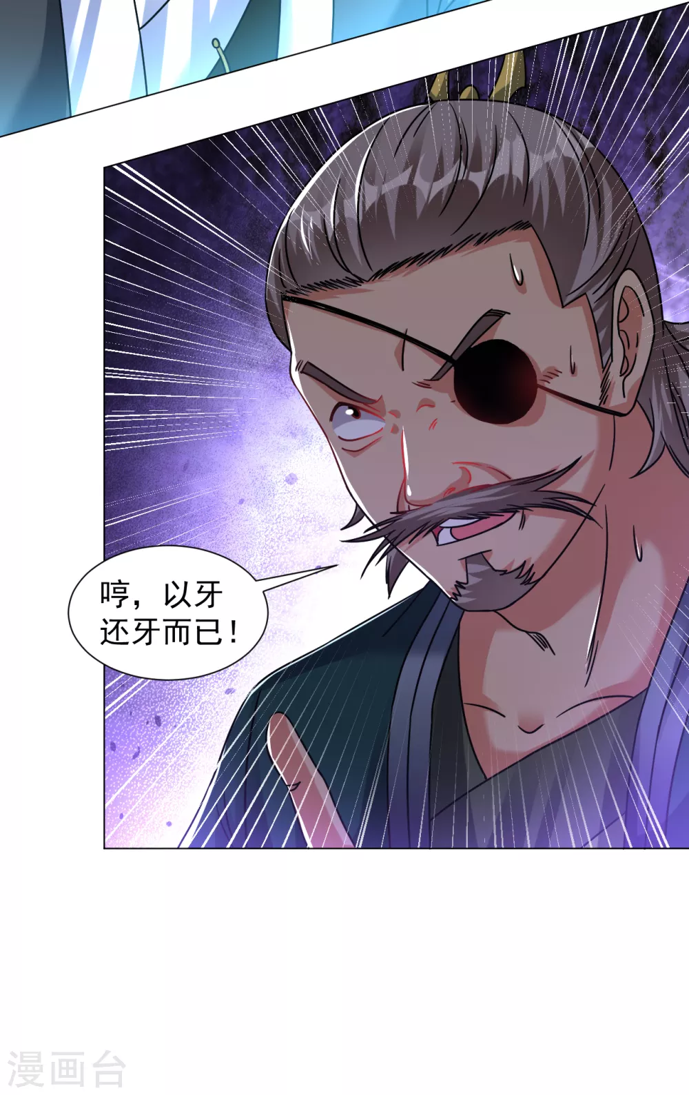 第133话 尔敢！-第142话
