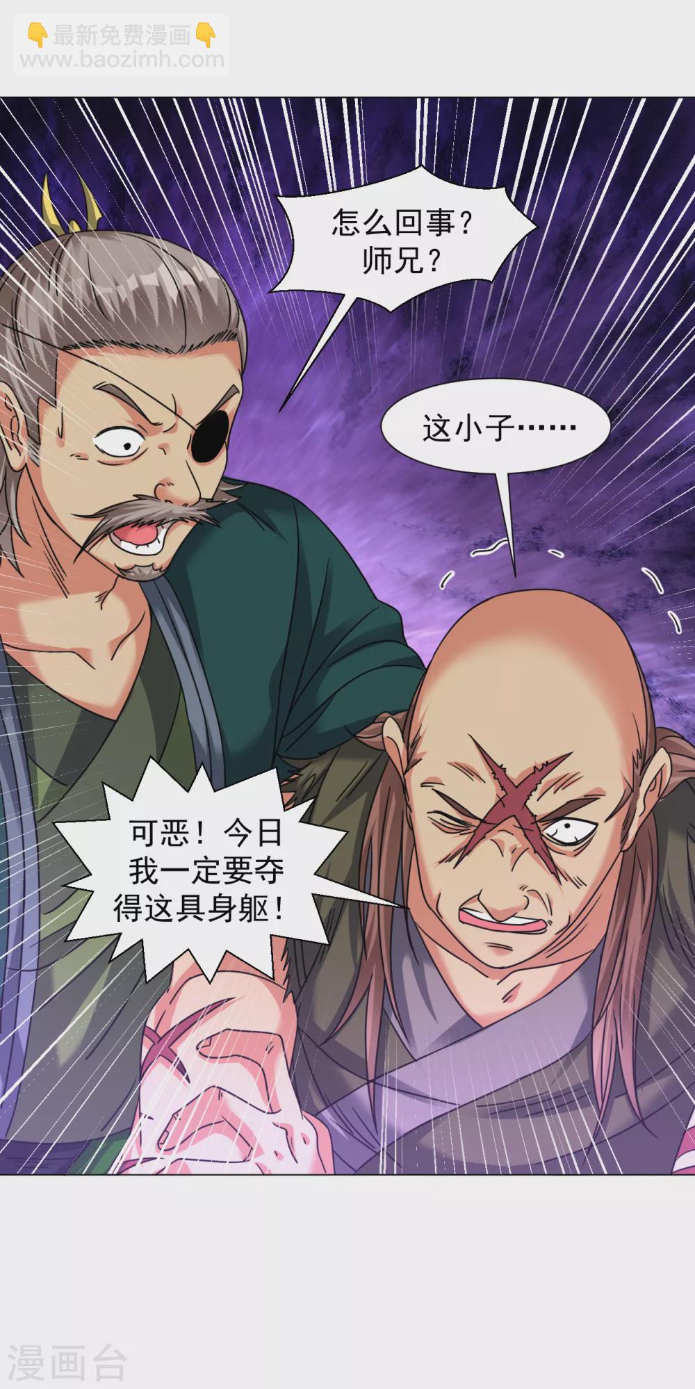 第135话 送你们一程-第144话