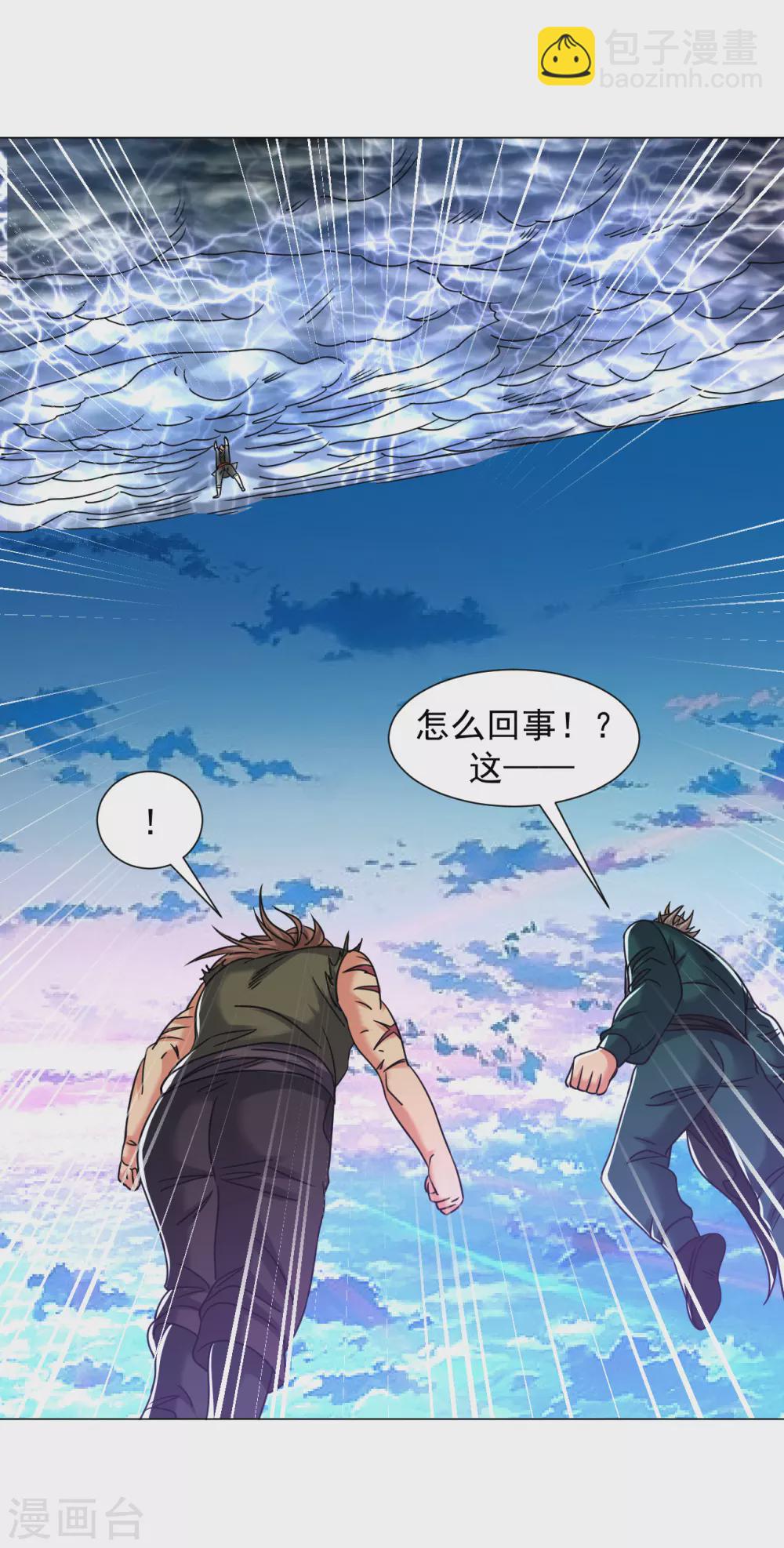 第135话 送你们一程-第144话