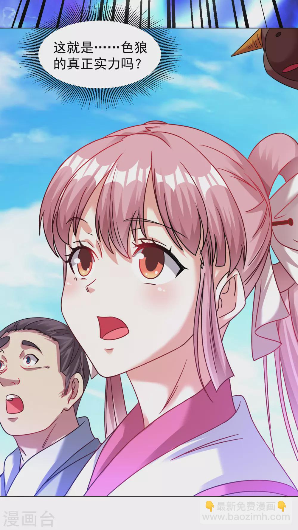 第135话 送你们一程-第144话