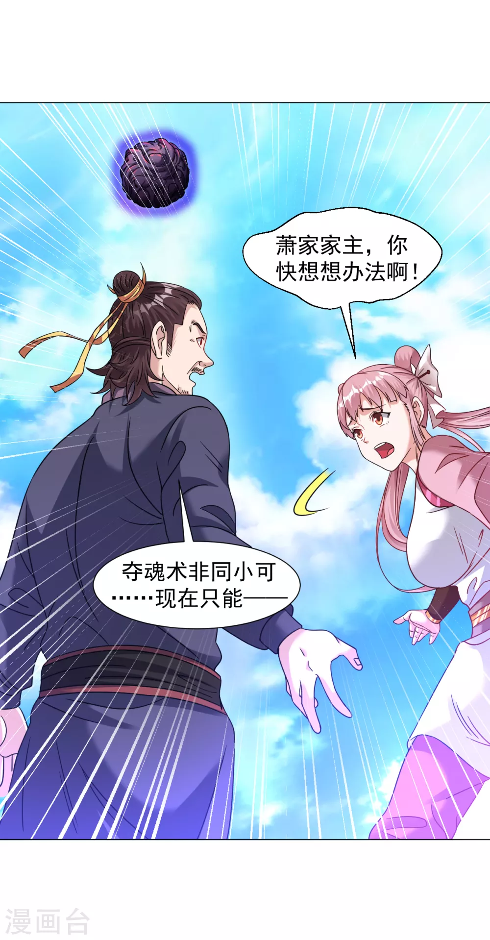 第135话 送你们一程-第144话
